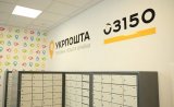 Укрпочта повысила почти в 1,5 раза тарифы на доставку писем