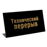 ВНИМАНИЕ! 25 января 2018 года Нацбанк объявит технический перерыв в межбанковских и прочих системах