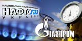 Нафтогаз не отримував від Газпрому документів про розрив контрактів