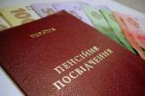 Профинансировано 41,6% пенсионных выплат июля