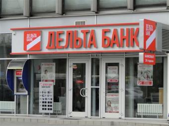 ГПУ допускает причастность Нацбанка к выведению из Дельта Банка 4,1 млрд гривен