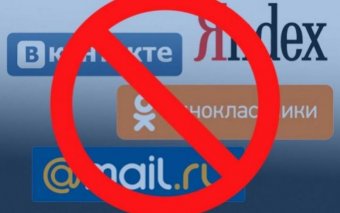 Украина направила в Совет Европы официальную позицию о блокировании сайтов РФ