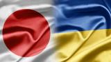 Японія виділить Україні $300 млн на реформи