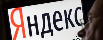 Російський пошуковик видав користувачам доступ до приватних файлів сервісу Google Docs
