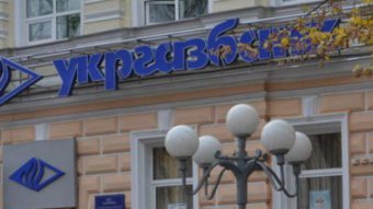 В украинский госбанк войдет иностранный инвестор