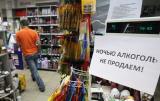 АМКУ оспорит запрет на ночную торговлю спиртным в Киеве