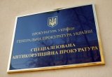 САП заявила, что детективы НАБУ играют в политику и готовят ничтожные документы
