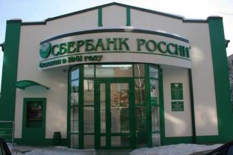 Аваков: РНБО 15 березня розгляне санкції проти Сбербанку
