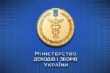 Усі регіони продовжують платити податки  - Міндоходів