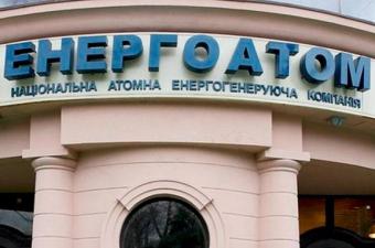 Energoatom Issues Tender for Construction of “Nuclear” Storage Facility near Chornobyl