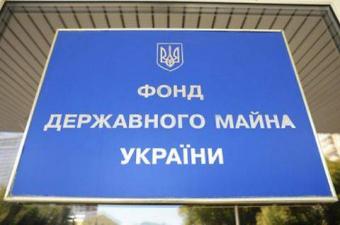 ФДМ запланував продаж &laquo;Центренерго&raquo; та &laquo;Одеського припортового&raquo; на грудень