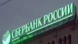 Сбербанк Росії почне обслуговувати бізнес англійською та китайською мовами