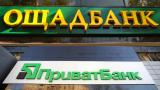 Ощадбанк vs Приватбанк: Мінфін ще не придумав, що робити з конкуренцією двох держбанків