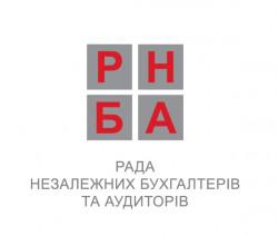 Національний форум бухгалтерів