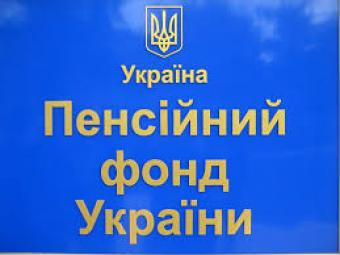 В ПФ розповіли, на скільки зростуть цього року пенсії