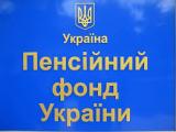 В ПФ розповіли, на скільки зростуть цього року пенсії