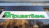 Национализированный &laquo;ПриватБанк&raquo; увеличил прибыль в 3,5 раза