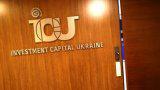 ICU продовжує продаж цінних паперів з балансів банків, що ліквідуються