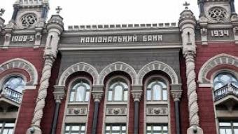 НБУ ввів нову систему ранжирування банків