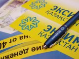 Рейтинги Эксимбанка Казахстана помещены в список CreditWatch