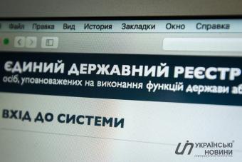 ГФС проводит обыски в офисе разработчика электронного декларирования